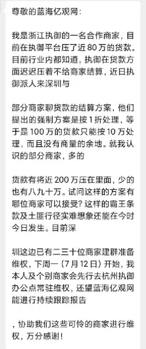 执御破产原因（执御最新动向解析）