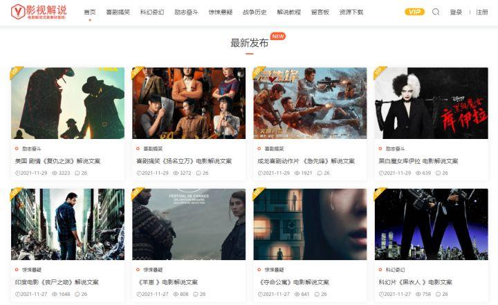 抖音素材网（短视频素材app排名前十推荐）