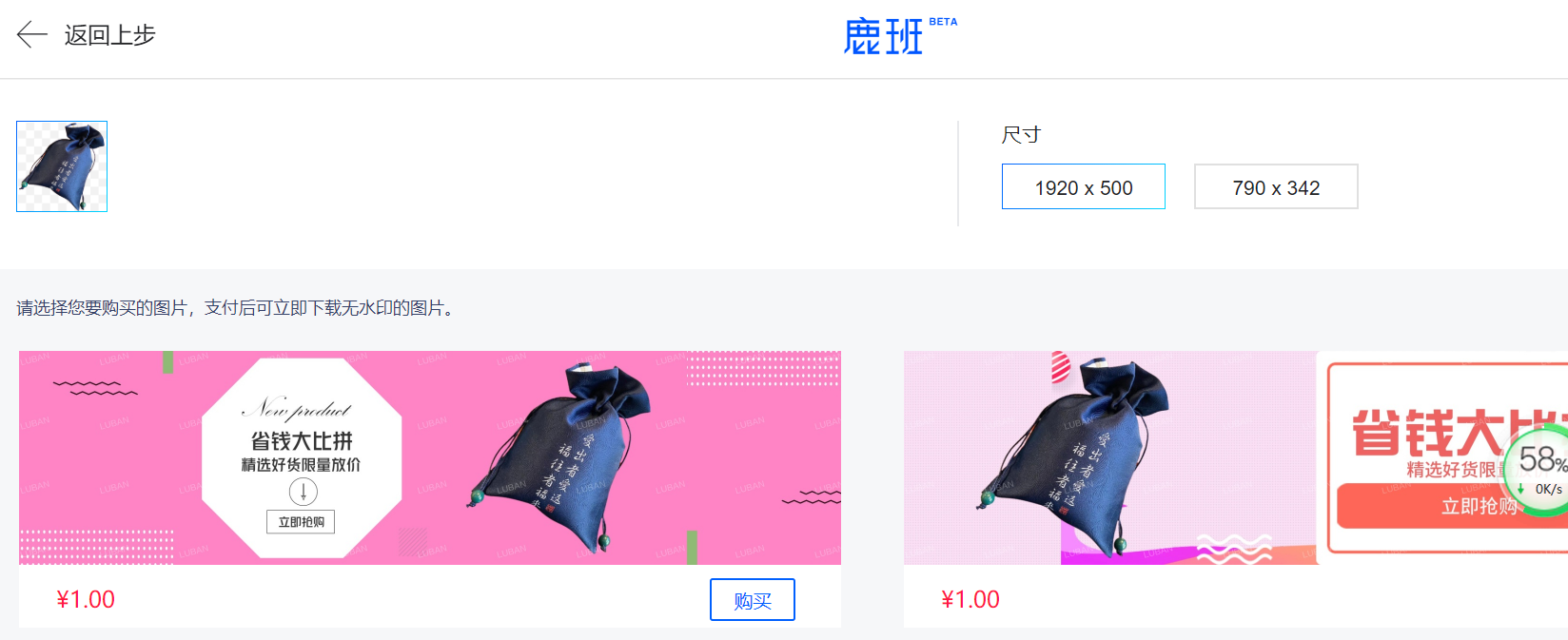 鹿班设计官网有费用吗？鹿班vip收费标准一览