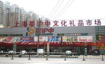 文具批发市场在哪里？最适合文具店的进货渠道是什么？