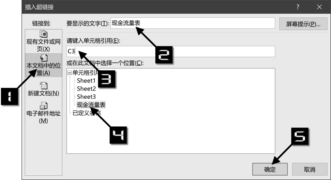 超级链接在excel里怎么弄？excel超链接到指定内容怎么做？