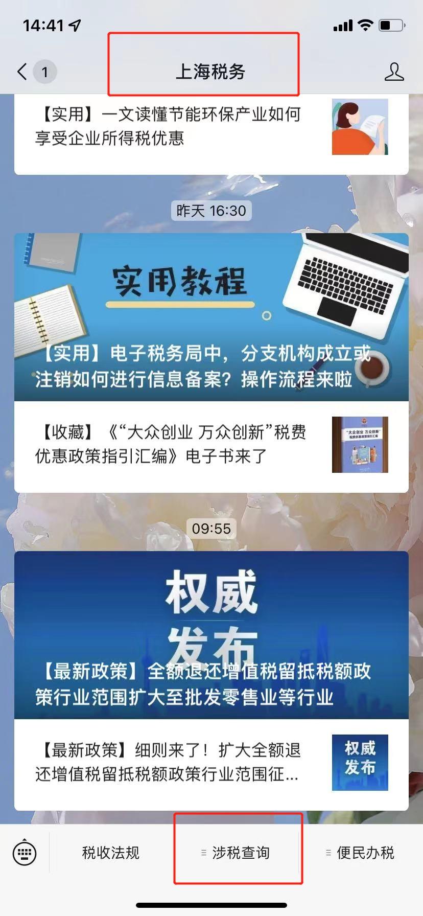 企业码怎么查询？企业信用等级的查询办法及纳税知识解析