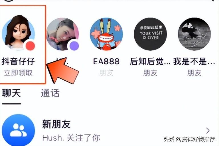 抖音怎么换头像？抖音新功能里的动态头像是什么设置的？