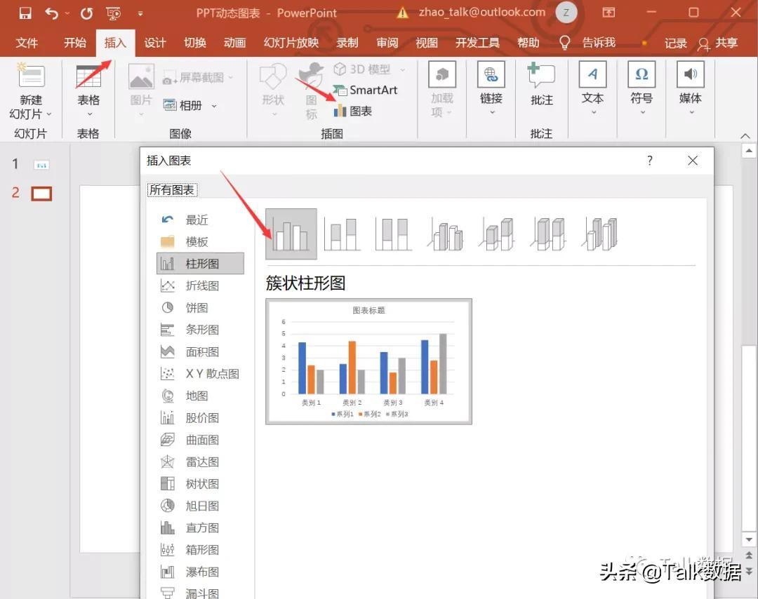 PPT插入动态图怎么做？手机ppt怎么加入动态图的方法及步骤