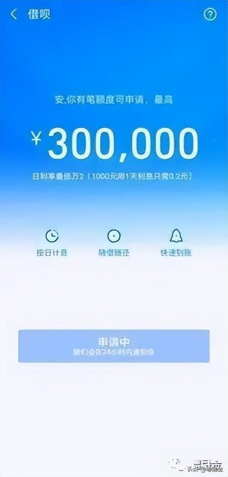借呗靠谱吗？支付宝借呗的还款日期及真实利率计算方式