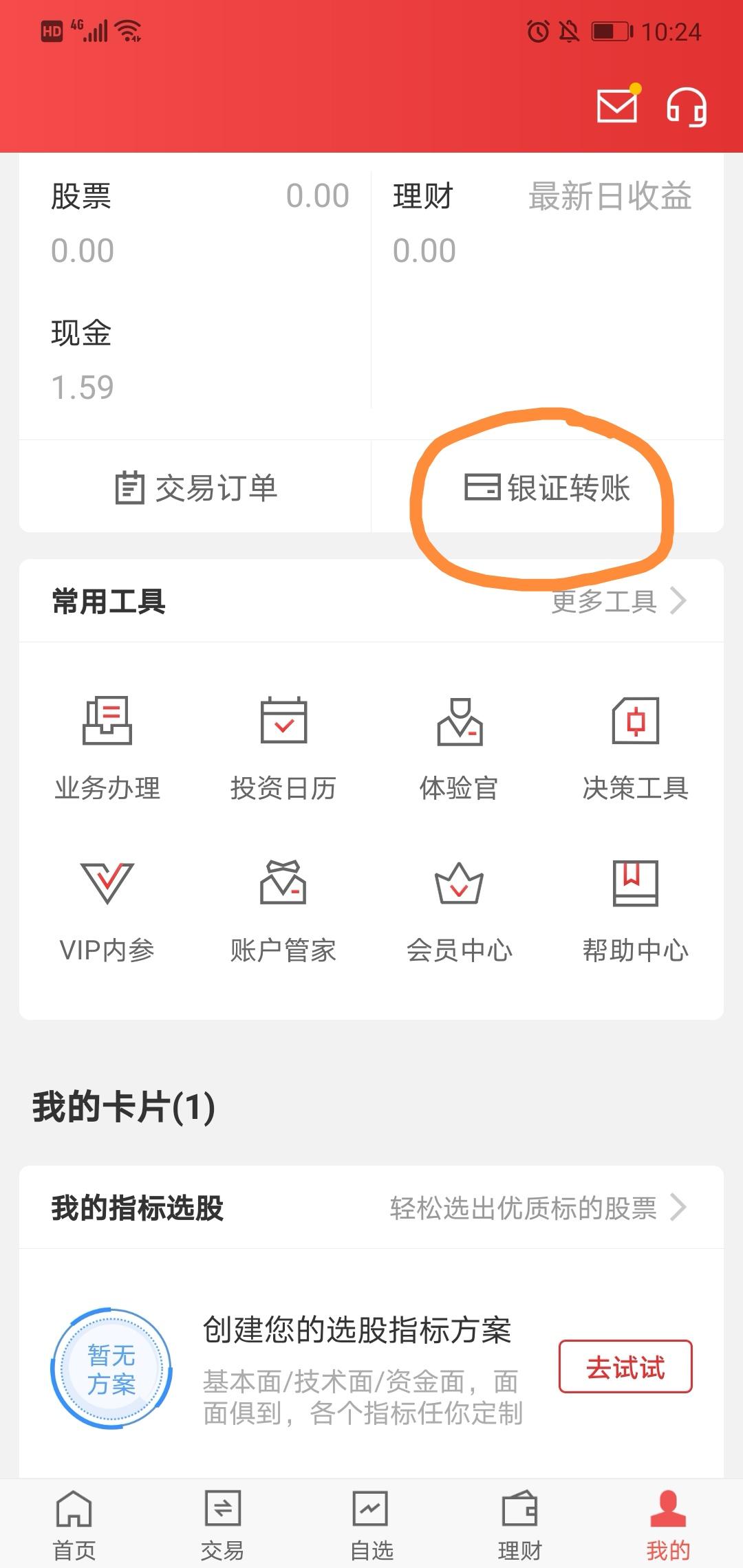 子账户是什么意思？银行卡子账户和主账户的区别
