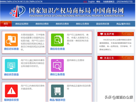 注册号查询商标（商标注册官网查询及商标注册网上办理流程）