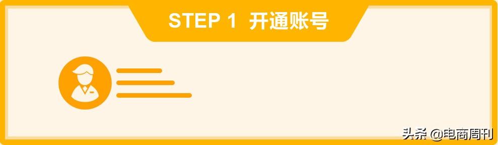 全球速卖通怎么注册？全球速卖通入驻流程及条件