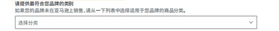 亚马逊品牌备案操作流程（亚马逊品牌备案图片技巧）