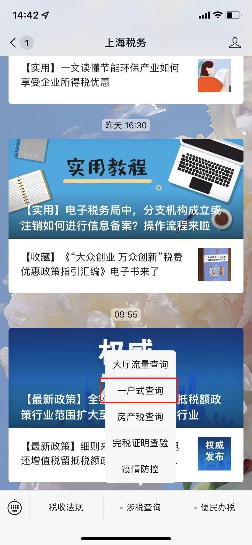 企业码怎么查询？企业信用等级的查询办法及纳税知识解析
