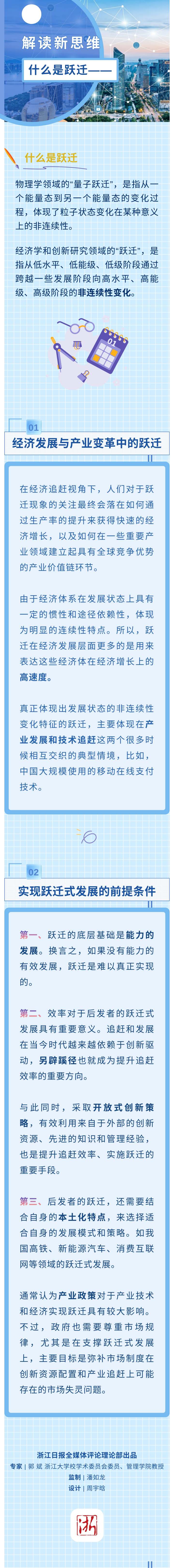 跃迁是什么意思？解读量子力学属于跃迁理论的概念及获取认知