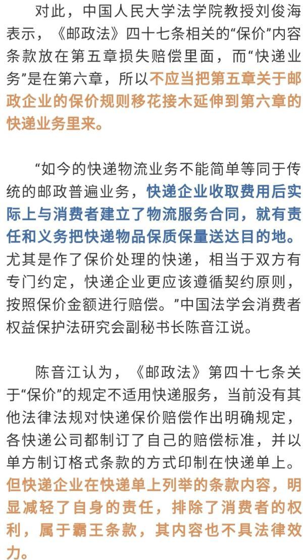 物流保价费是什么意思？各大快递公司的保价费标准和注意事项