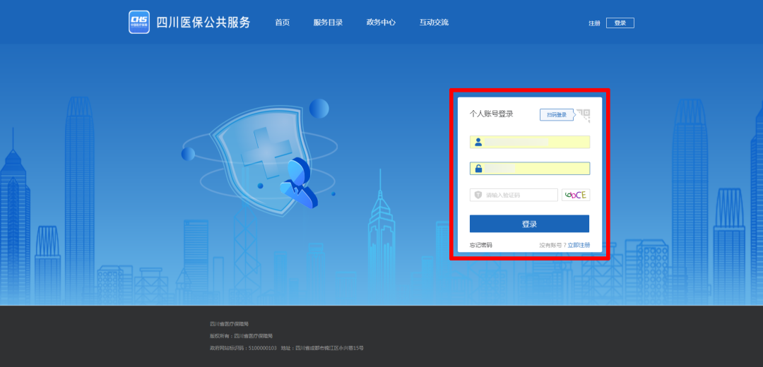 我的账户在哪里找到？个人参保信息、医保账户余额等在哪里查询？