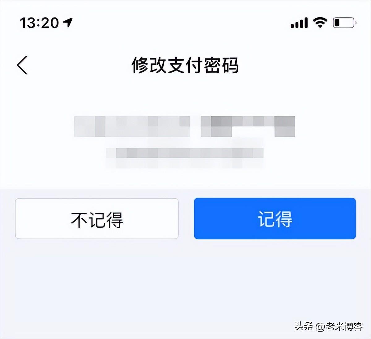 支付宝支付密码怎么改？改支付宝支付密码有几种方式?