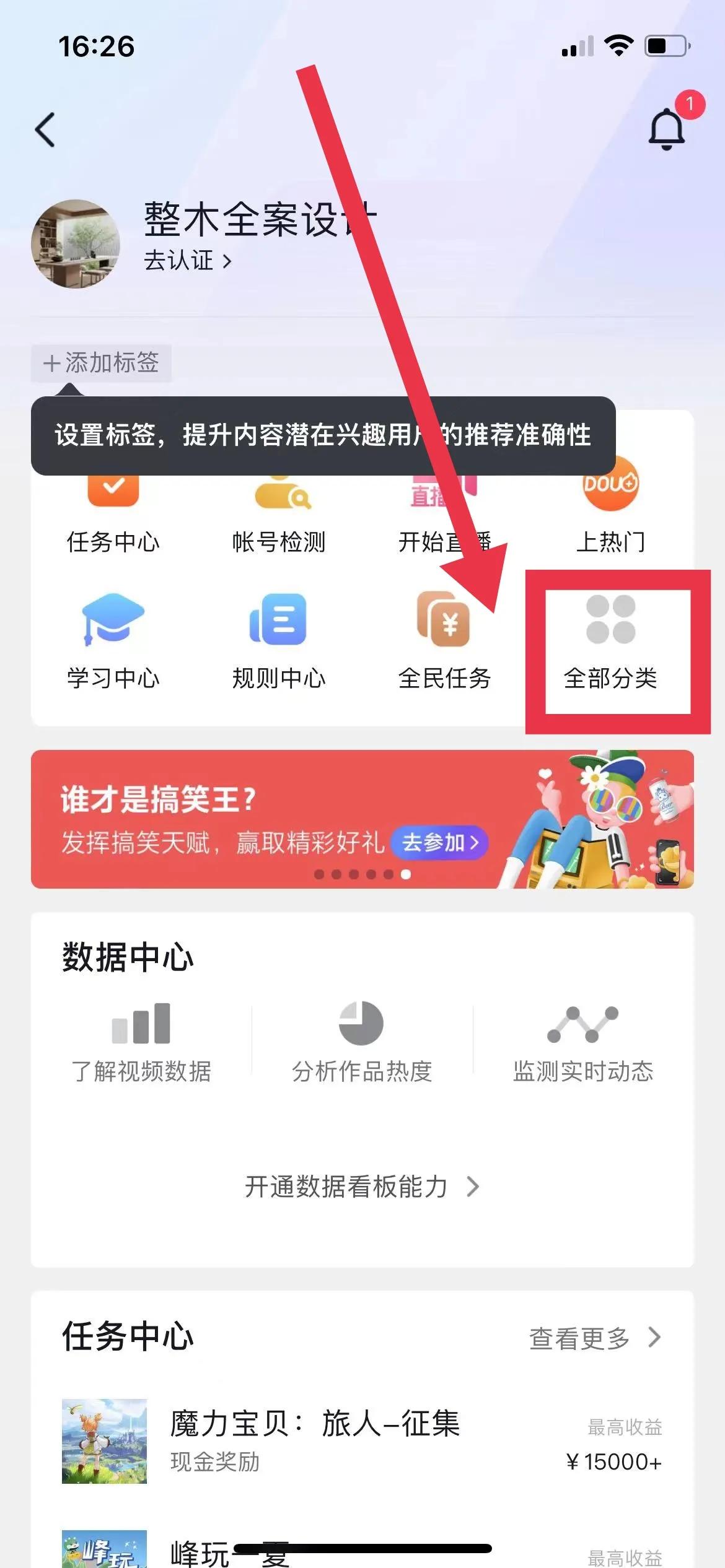 抖音开橱窗需要什么条件？抖音免费开通商品橱窗的操作步骤