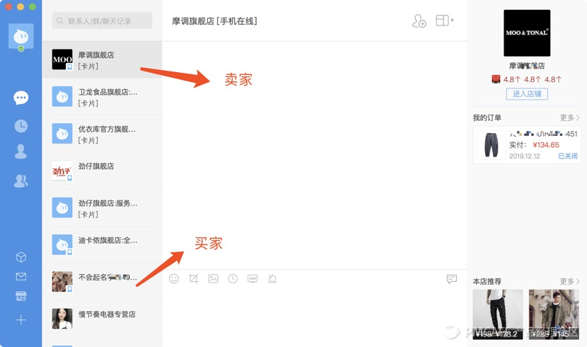 千牛官方客服电话多少？分享千牛联系人工客服的流程及技巧