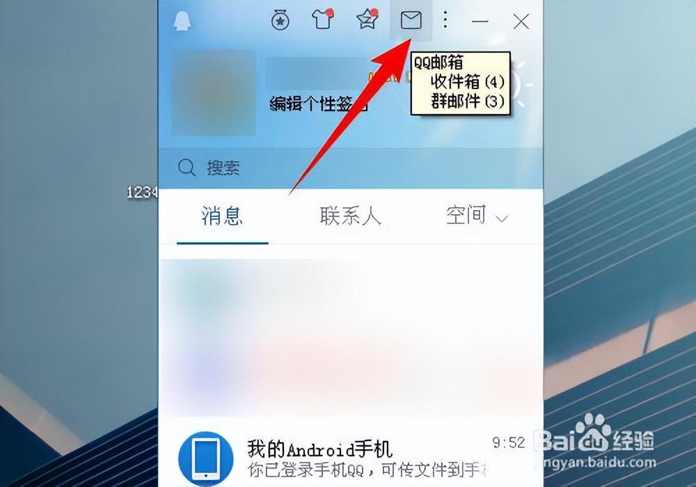 如何发送文件到别人QQ邮箱？电脑怎么将文件发到别人邮箱？
