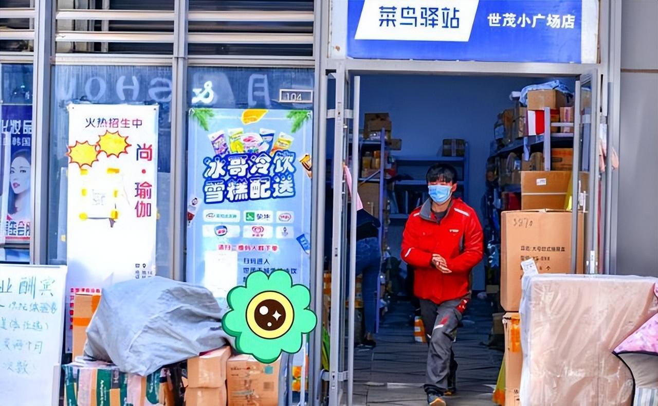菜鸟驿站取件收费吗？2023菜鸟驿站盈利模式及加盟流程解析