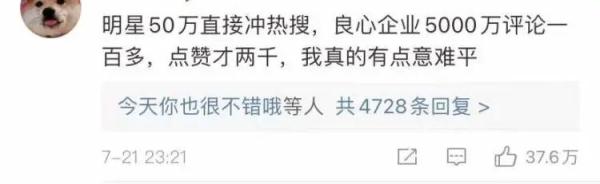 鸿星尔克直播间事件（解析鸿星尔克走红原因）
