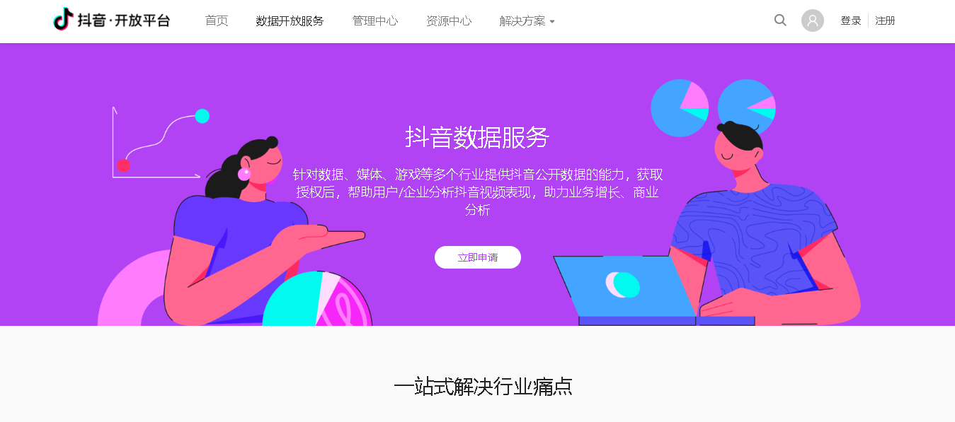 抖音平台官网入口在哪里？抖音短视频平台最新版本介绍及网页版
