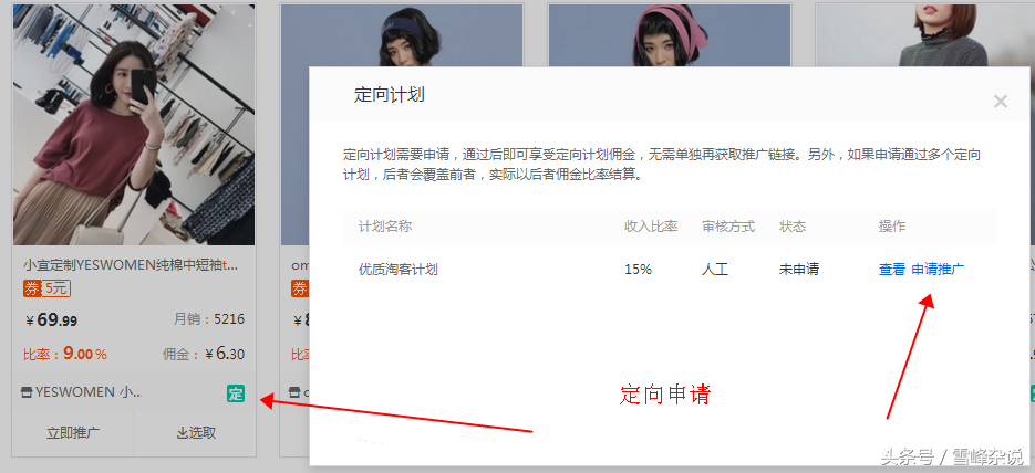淘宝pid在哪里看到？手机淘宝pid申请流程及条件