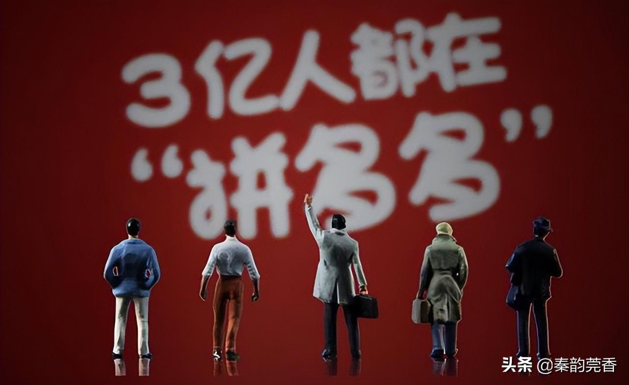 拼多多靠谱吗？揭秘为啥拼多多卖的东西这么便宜？