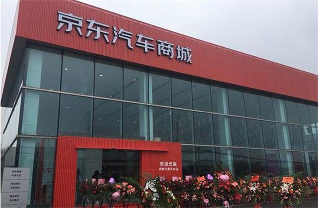京东汽车商城买车与4s店区别是什么？分析两者的区别及优势对比