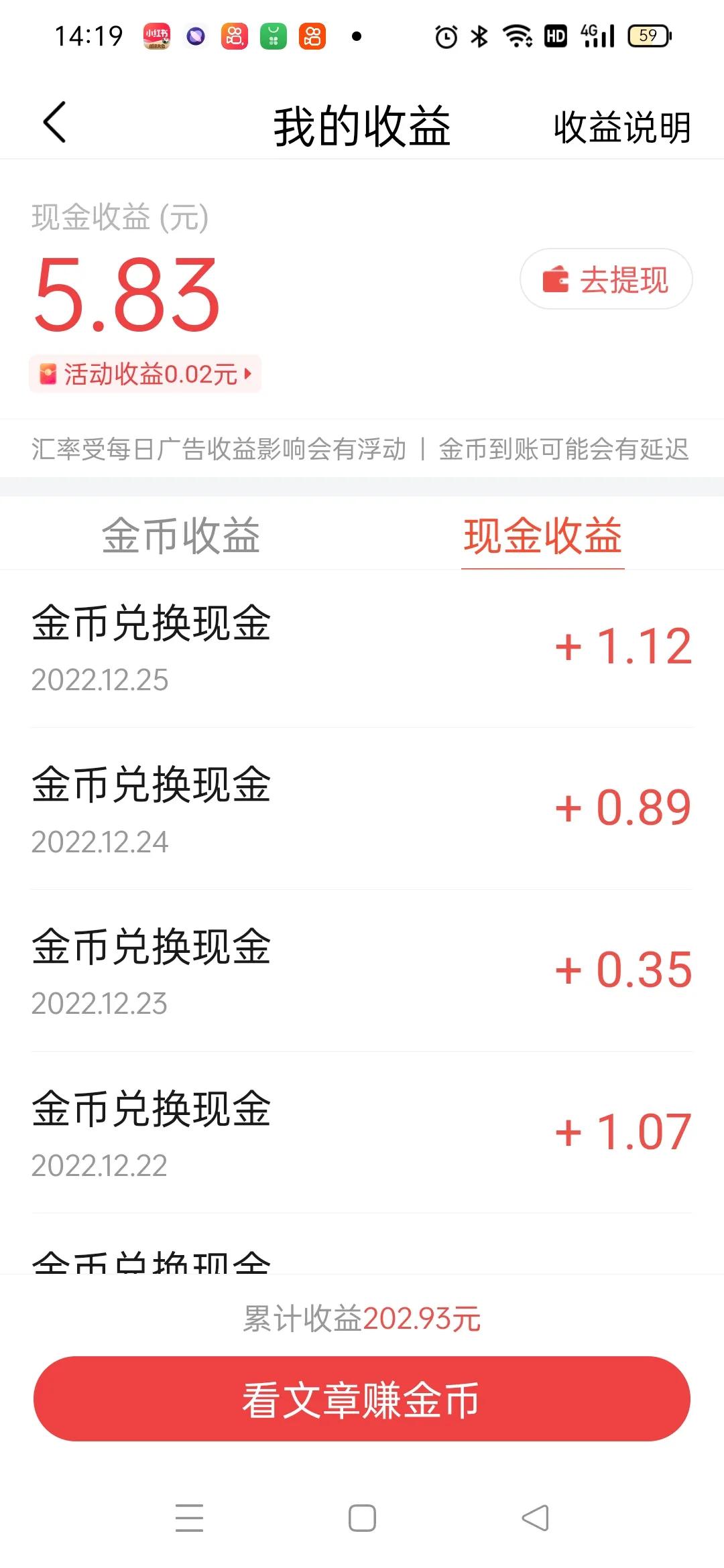 搜索金币赚钱的方法是什么？分享在今日头条上挣金币的操作步骤