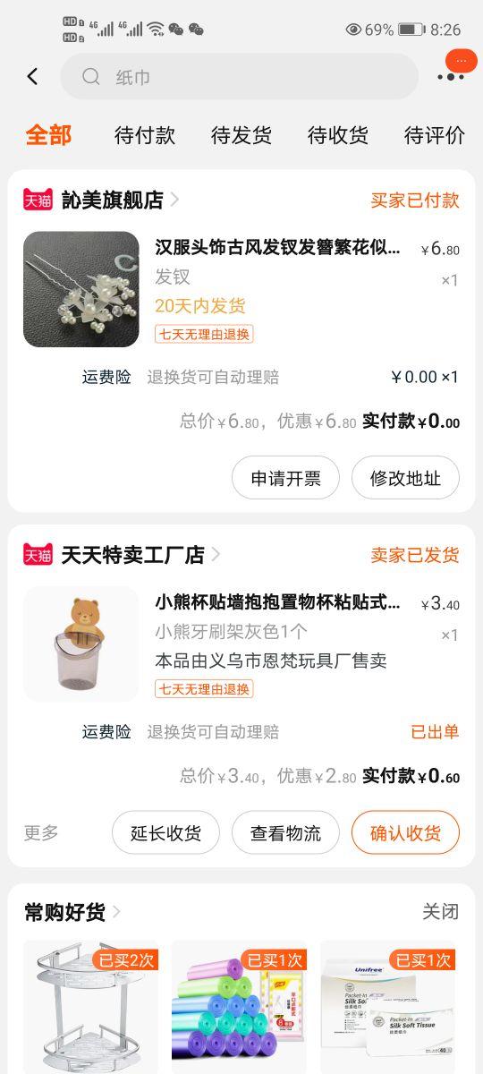 淘宝签到红包的玩法有哪些？淘宝签到红包规则及功能介绍
