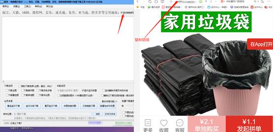 sku图和主图有什么区别？多多上的商品sku图怎么采集？