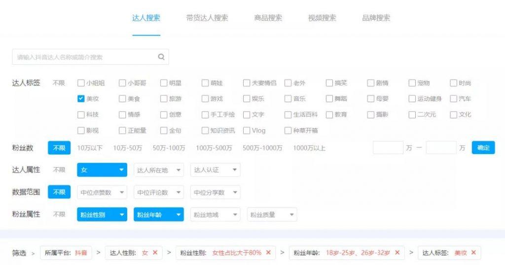 抖音速推版和定向版有什么区别？抖音抖+投放技巧