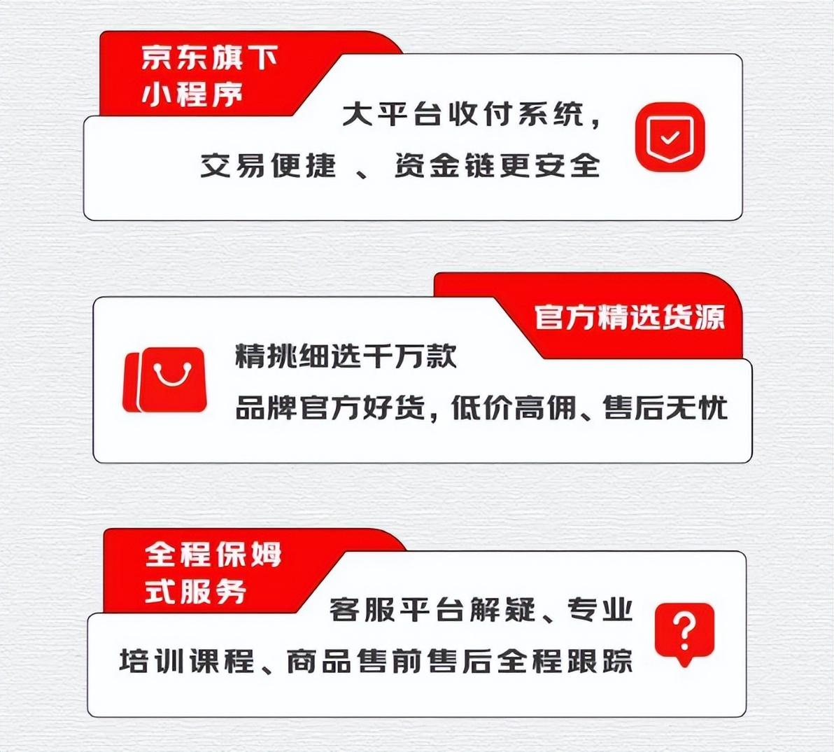 京东团购在哪里开团？解析京东开团红包领取教程