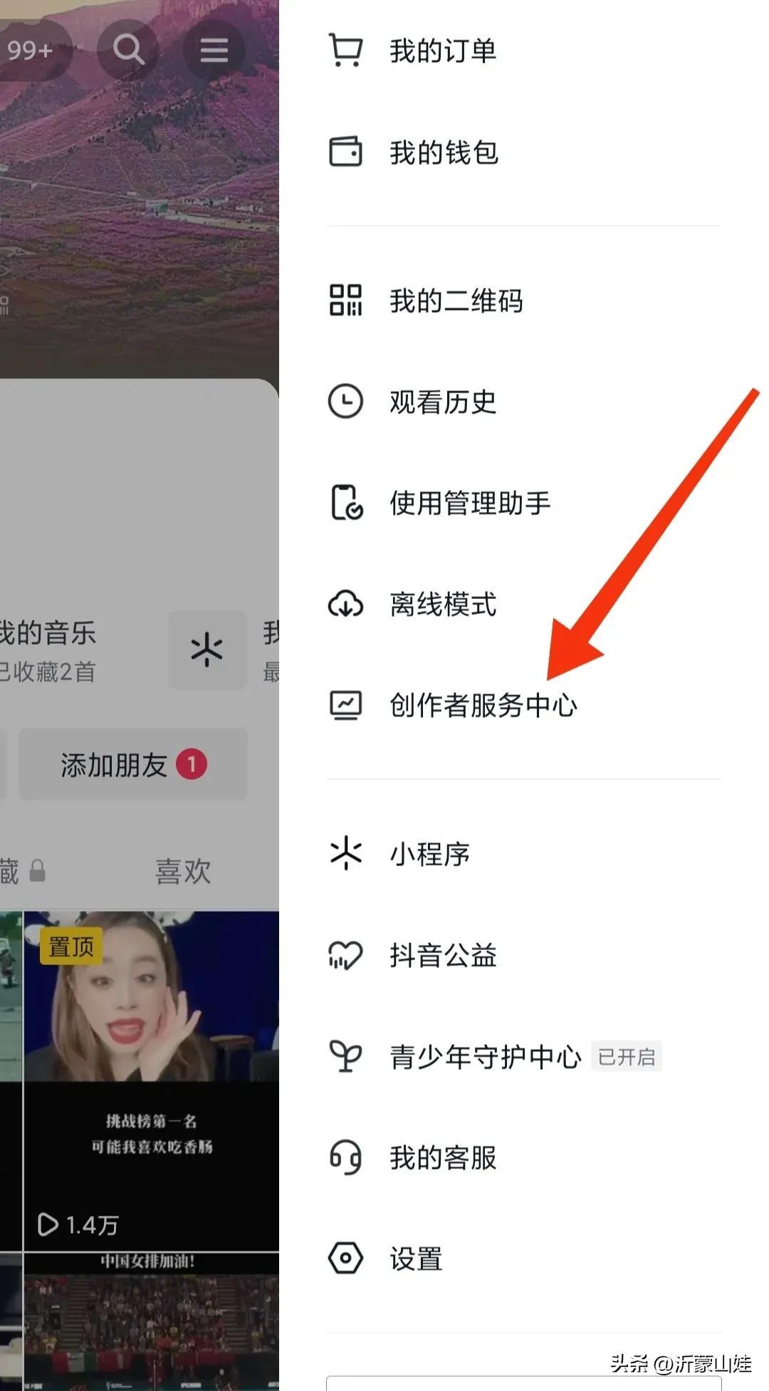 小黄车怎么使用？抖音发布的视频如何开通挂小黄车？