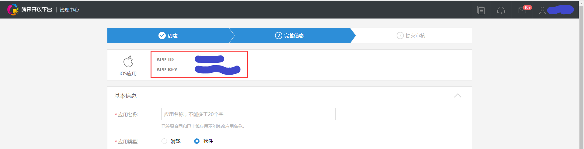 腾讯社区开放平台认证（腾讯开放平台认证流程及收益来源）