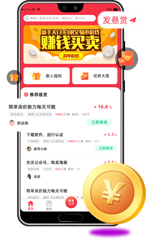 发单任务平台（任务推广接单平台推荐）