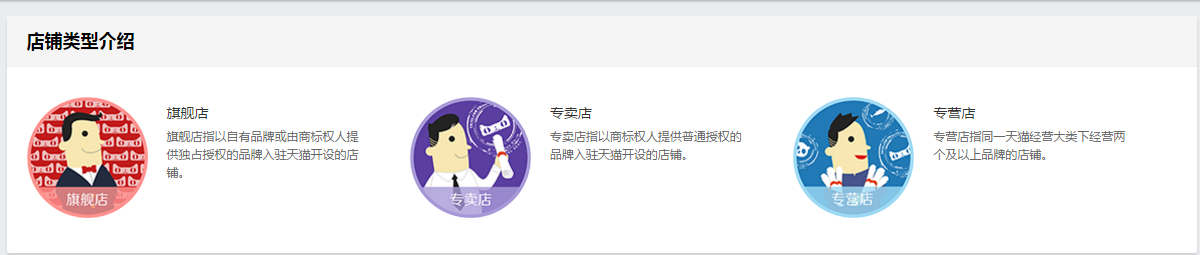天猫校园官方旗舰店是正品吗？教你分辨天猫旗舰店商品真伪的办法