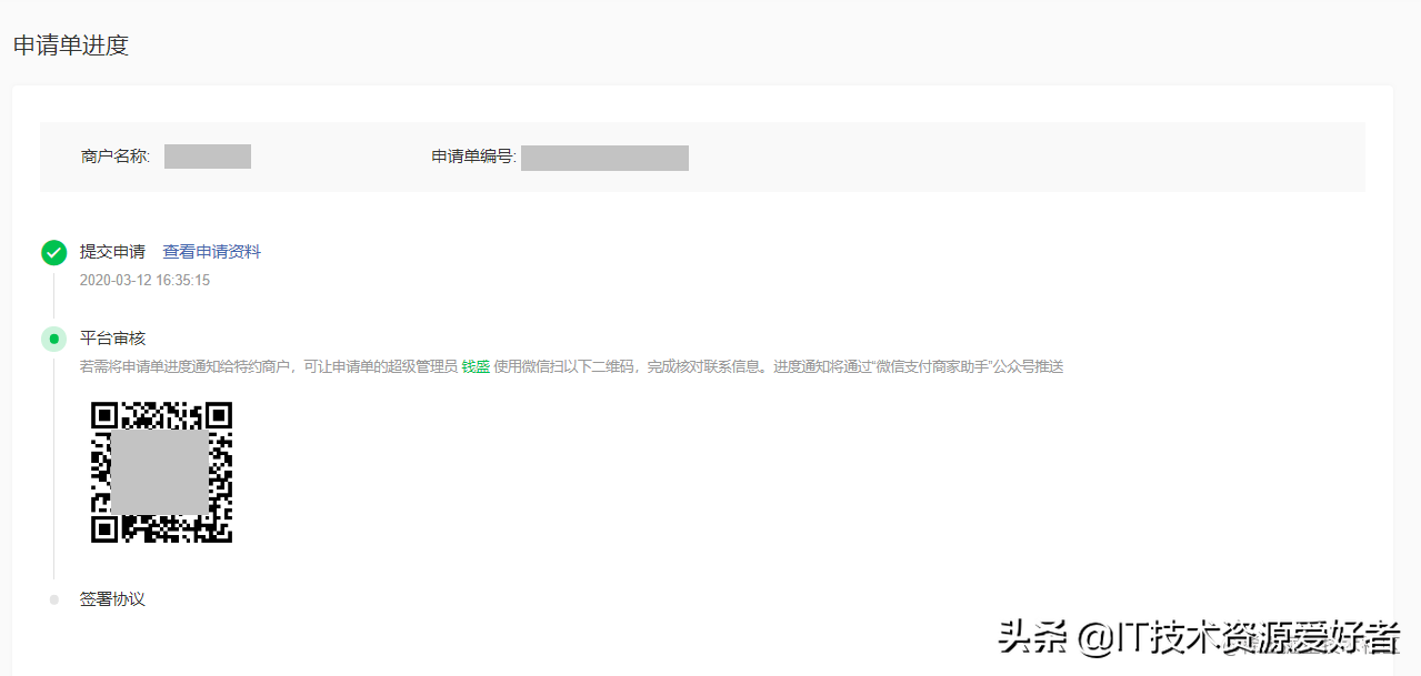 企业支付宝怎么注册？互联网公司支付宝服务商入驻流程图文指南