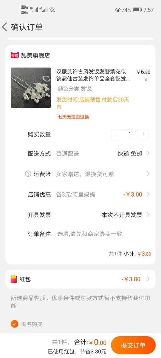 淘宝签到红包的玩法有哪些？淘宝签到红包规则及功能介绍