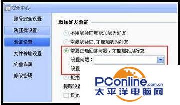 淘宝怎么添加好友？阿里旺旺如何设置添加好友验证功能？