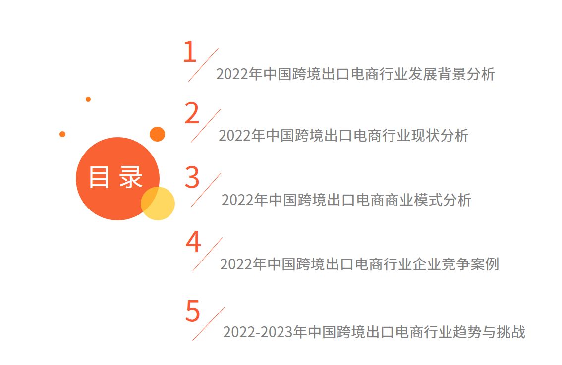 跨境电商物流现状（2023国内跨境电商发展现状与趋势分析）
