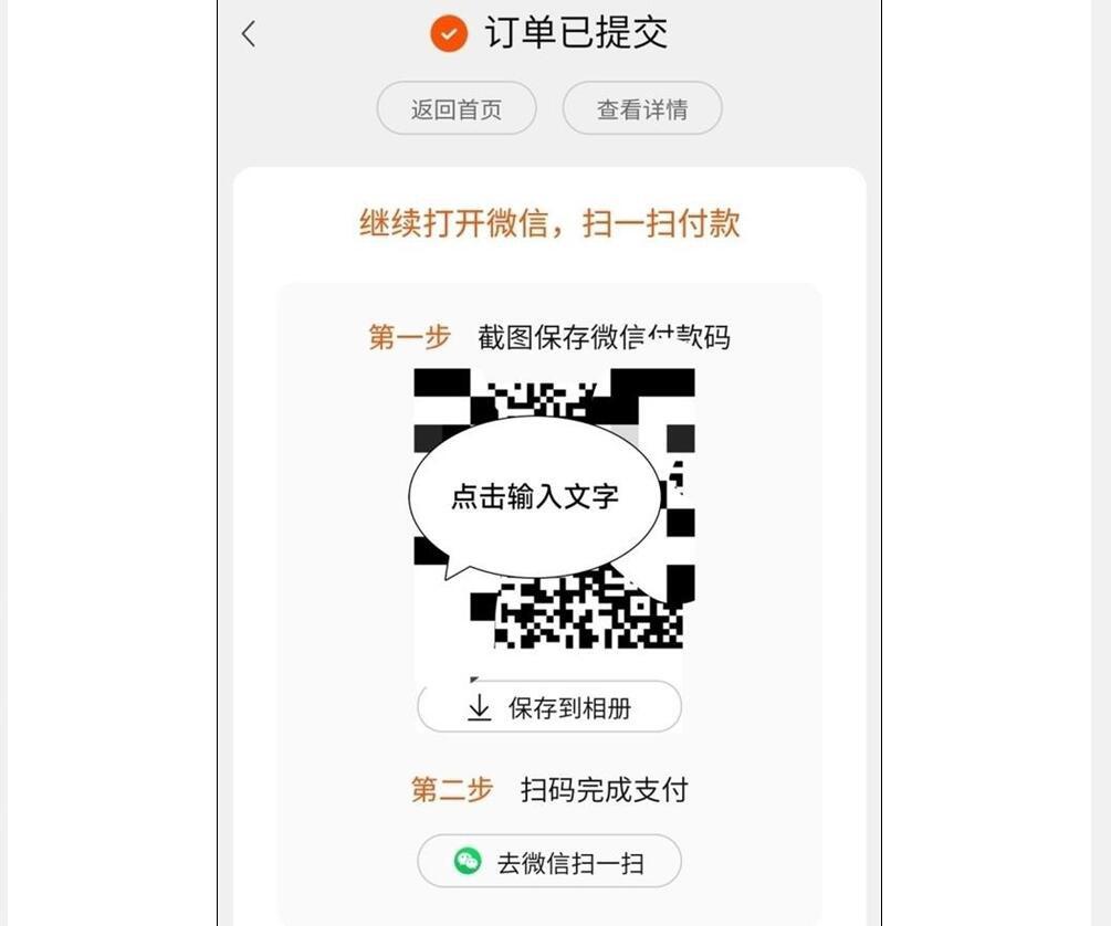 淘宝怎么用微信支付？可以微信付款的购物软件有哪些？