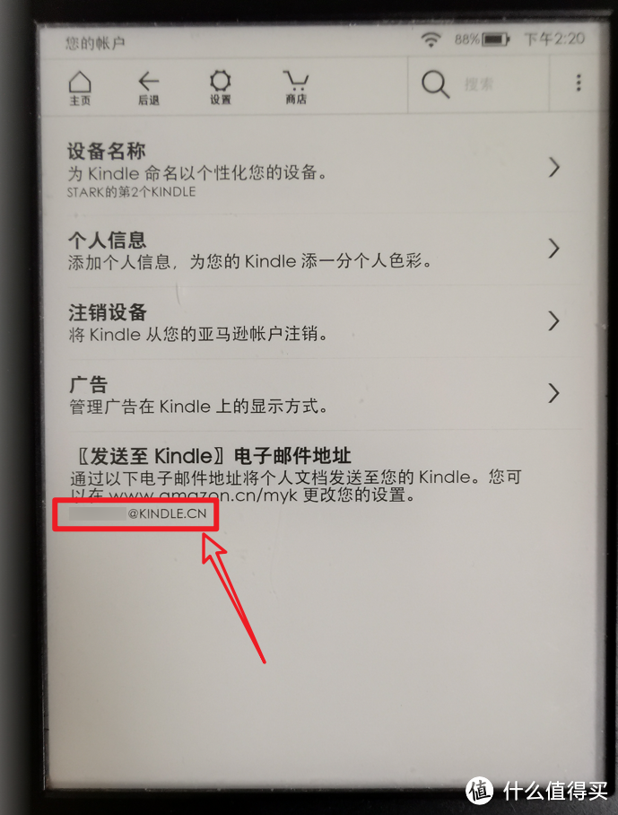 kindle邮箱在哪里看？Kindle邮箱推送电子书的具体设置及注意事项