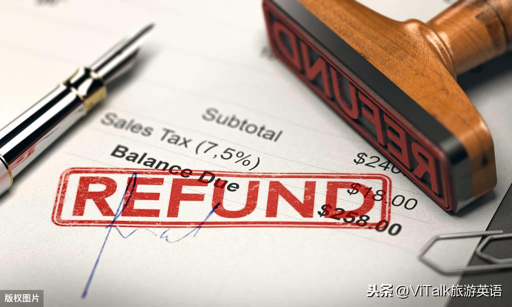 refunded是什么意思？全额退款、退税、退票钱英语都怎么说？
