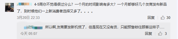 全款预售什么意思？小米抢购和全款预售有什么区别？