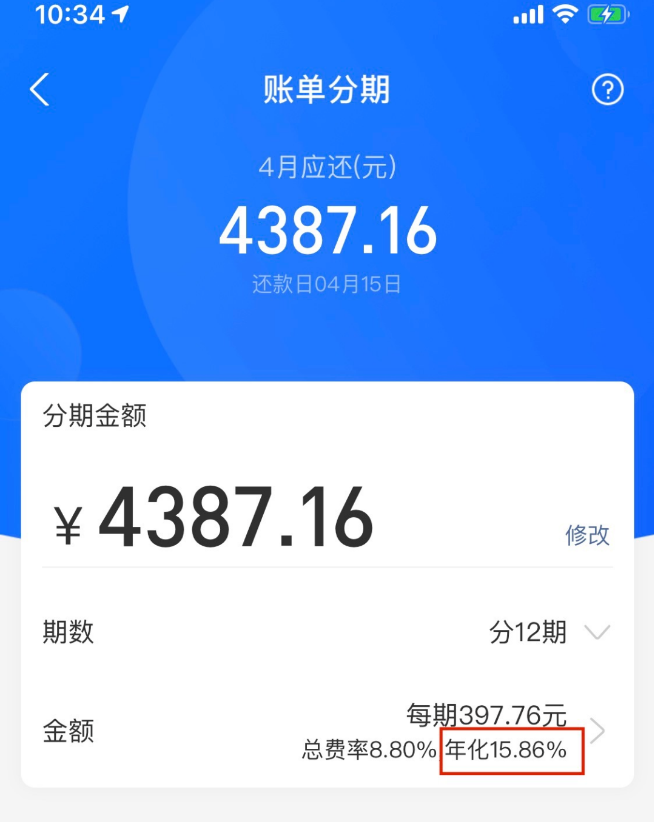 京东金融借钱年利率是多少？花呗、借呗和白条的真实贷款利率吗？