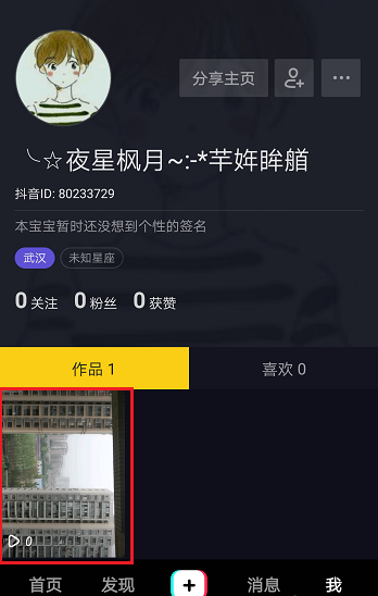 如何删除抖音照片和视频作品？抖音删除自己视频作品方法介绍