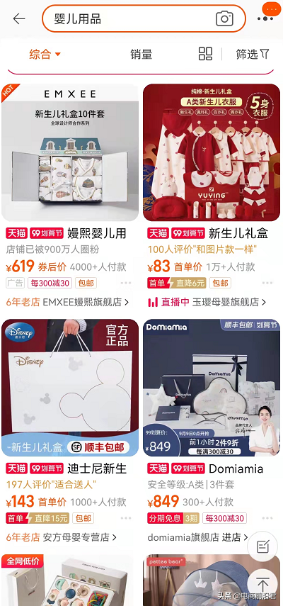 淘宝直通车是什么？淘宝直通车从入门到精通的最详细操作流程
