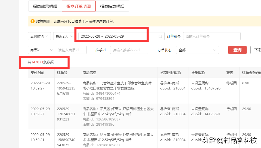 多多客推广平台怎么收费？盘点免费推广平台排名