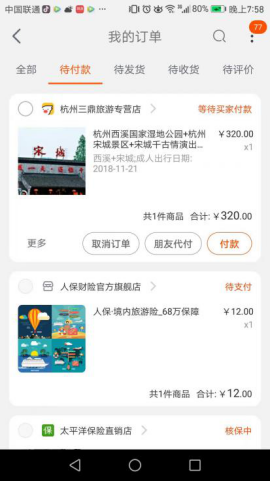 淘宝交易快照哪里看？电商淘宝订单的设计逻辑和运营策略