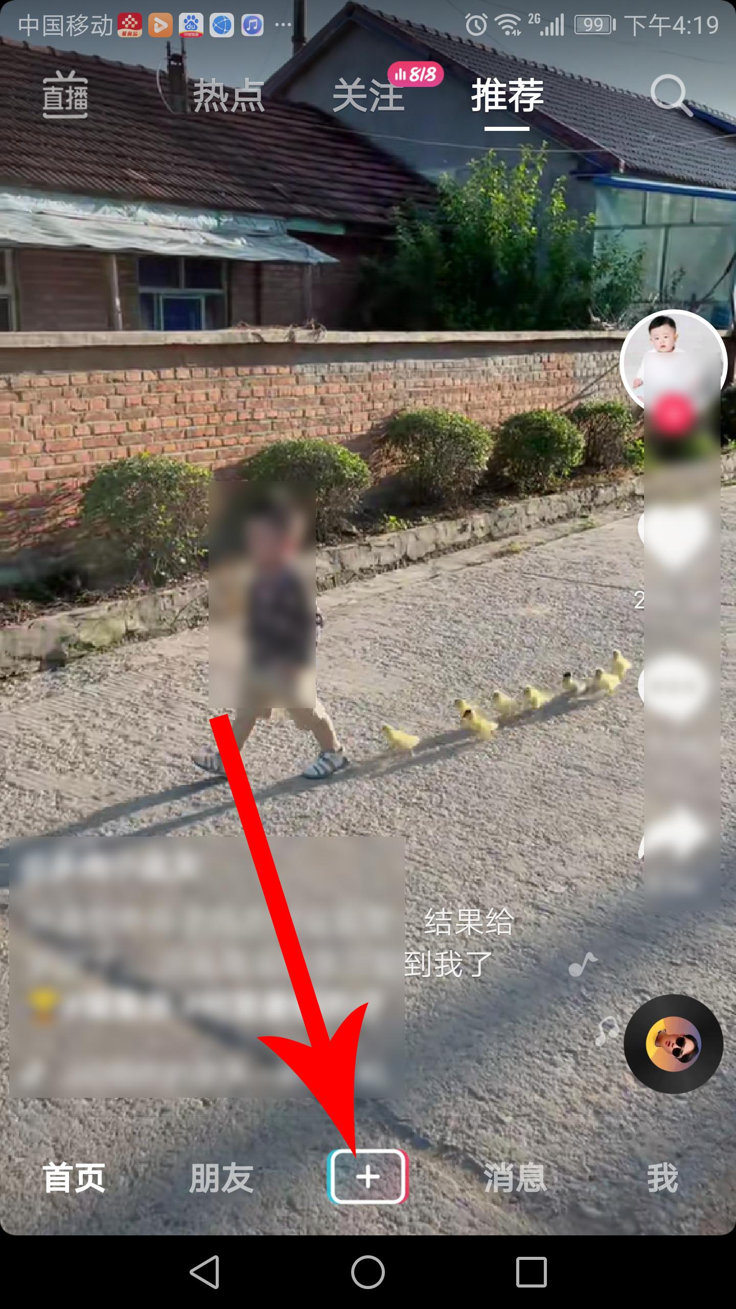 抖音怎么全屏看视频？抖音全屏观看视频的设置方法及避坑指南